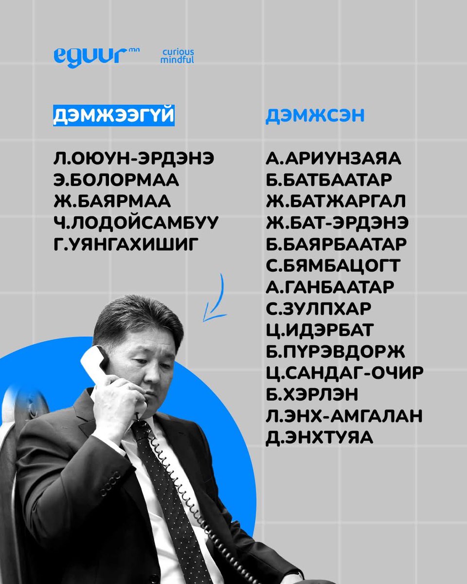 Myadagbadam Jarantai tweet media