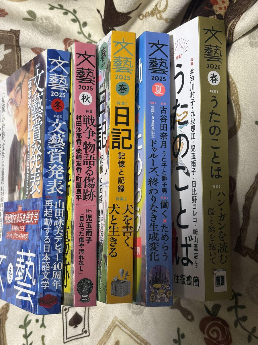 少し前ですが、皆川博子さんの連載「ジンタルス RED AMBER 風配図Ⅱ」完結、読了しました。二人のストーリーが交錯する、重厚で皆川さんらしい作風。皆川博子さんの長編は読後の余韻が残ります。単行本化も楽しみです😊
#読了
