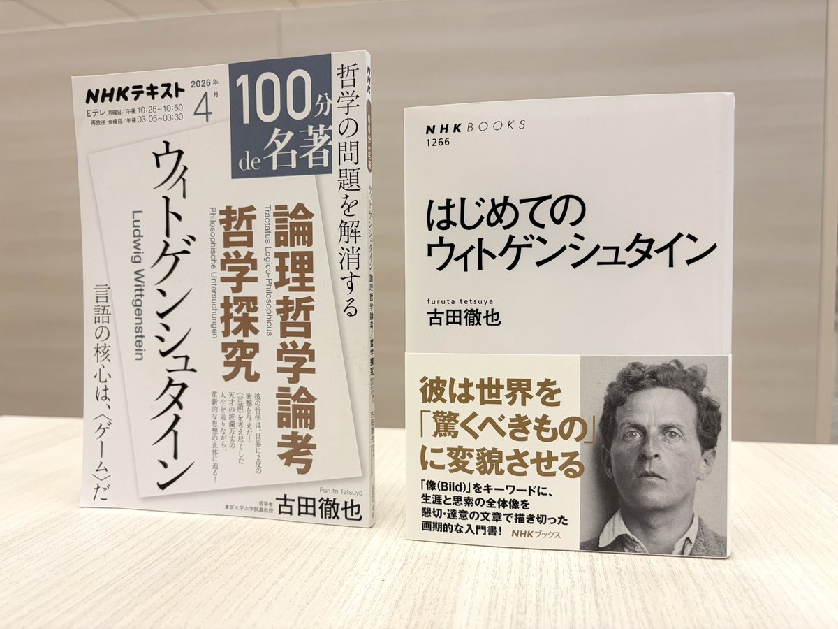 NHK出版新書/NHKブックス tweet media