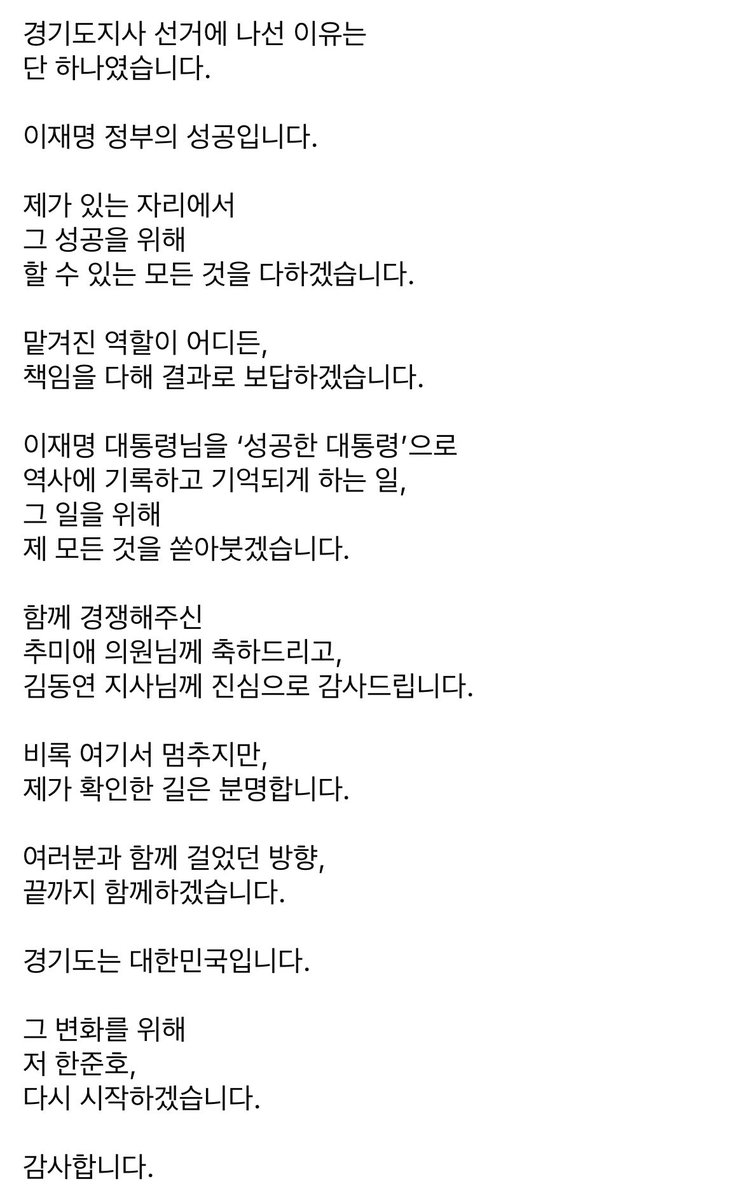 한준호 tweet media