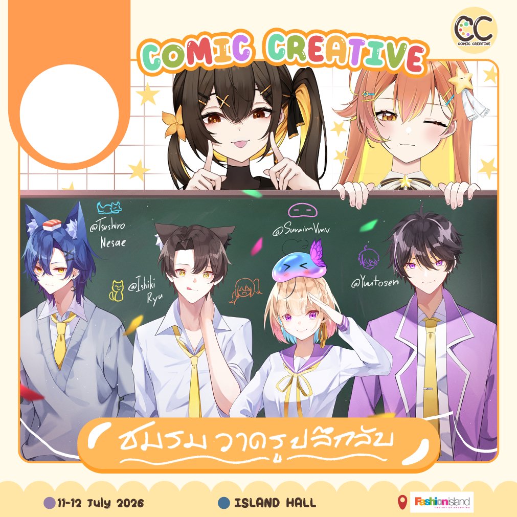 แล้วมาเจอ #ชมรมวาดรูปลึกลับ กันนะ!