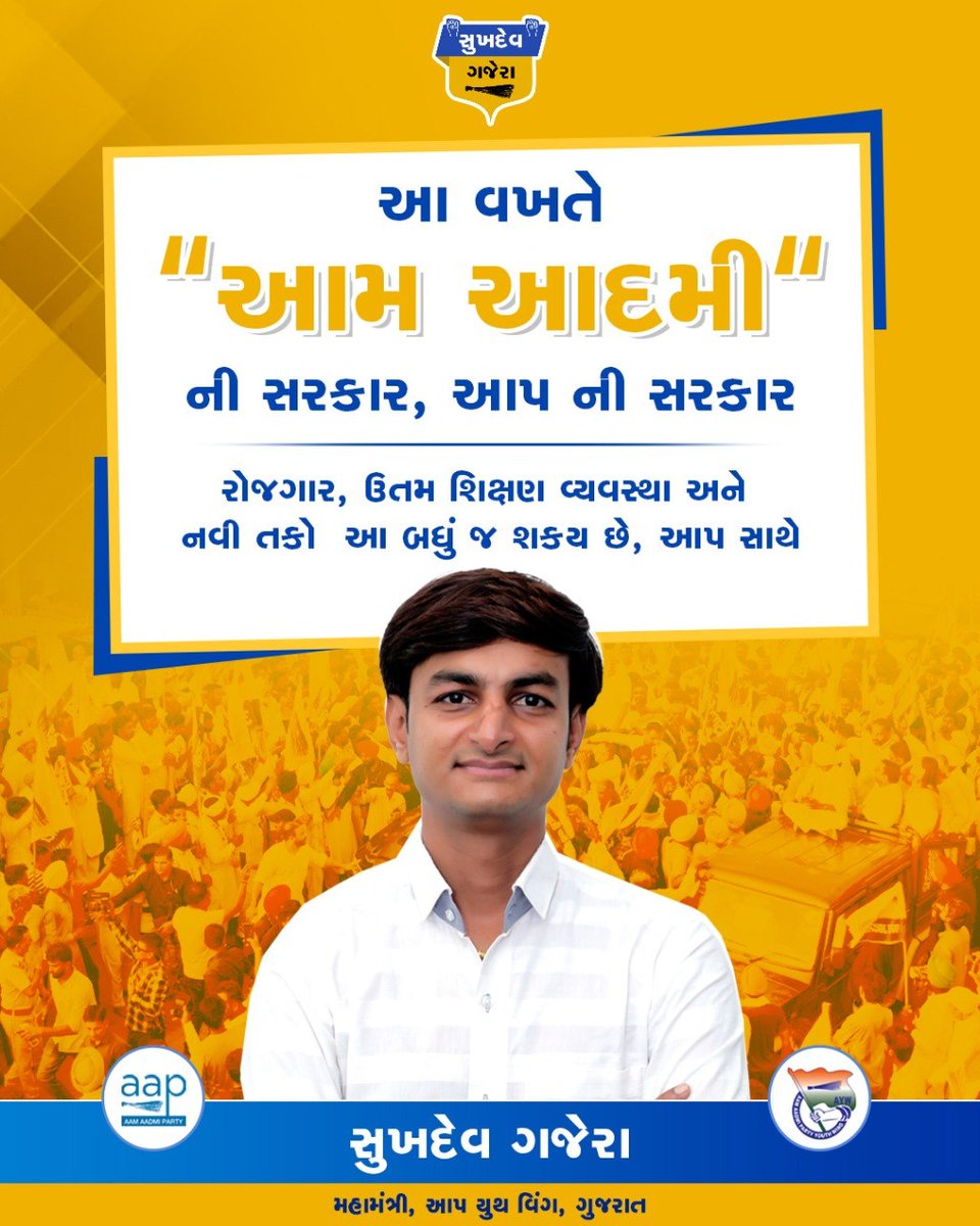 Sukhdev Gajera tweet media