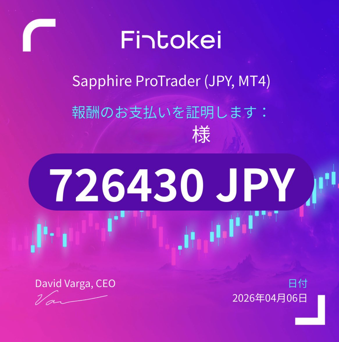 Fintokei
2026年2回目の出金です💎
楽天銀行への出金で前回に引き続きとてもスムーズでした！

<a href="/DavidFintokei/">デイビッド - Fintokei CEO 🇯🇵</a> 
＠FintokeiJP