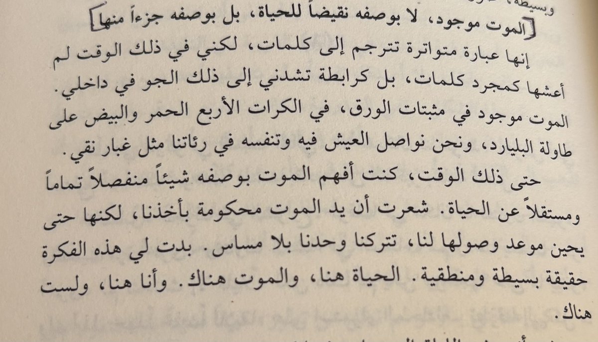 eesoxe's tweet photo. لم يكن الموت نقيض الحياة بل كان دائماً هنا.. https://t.co/Nxq6TQNRmo