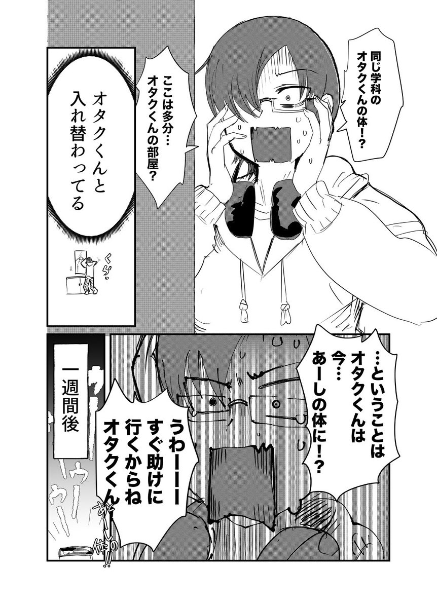 瀬戸内：コミティア東P０９ｂ tweet media