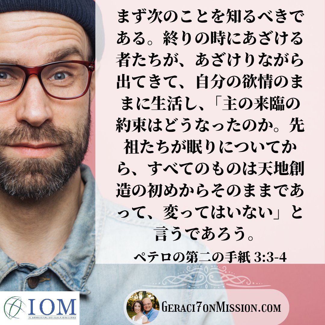 Geraci7onMission tweet media