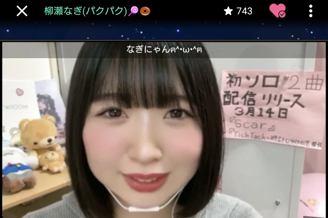 M4AB4dWaFP52441's tweet image. 柳瀬なぎ🍭🍩 6〜12日‼️２日目‼️
#丸顔 #タレ目 #笑顔
【エンジョイカラオケ！】イントロでテンションが上がる曲を歌ってみよう！イベ、参加中‼️
チャームポイントは『丸顔、タレ目、笑顔ᵔᢦᵔ』
②18:30〜19:30
#柳瀬なぎ #アイドル #なぎにゃん showroom-live.com/r/AngeReve053?…