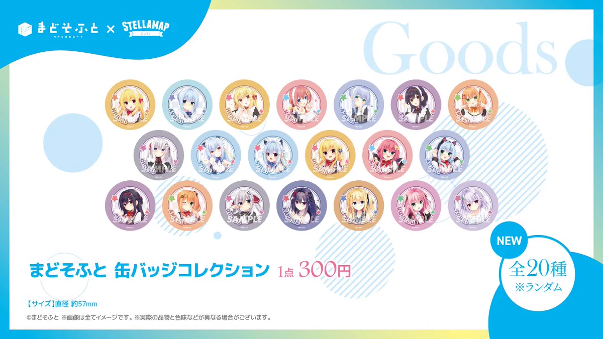 まどそふと公式 on X: 