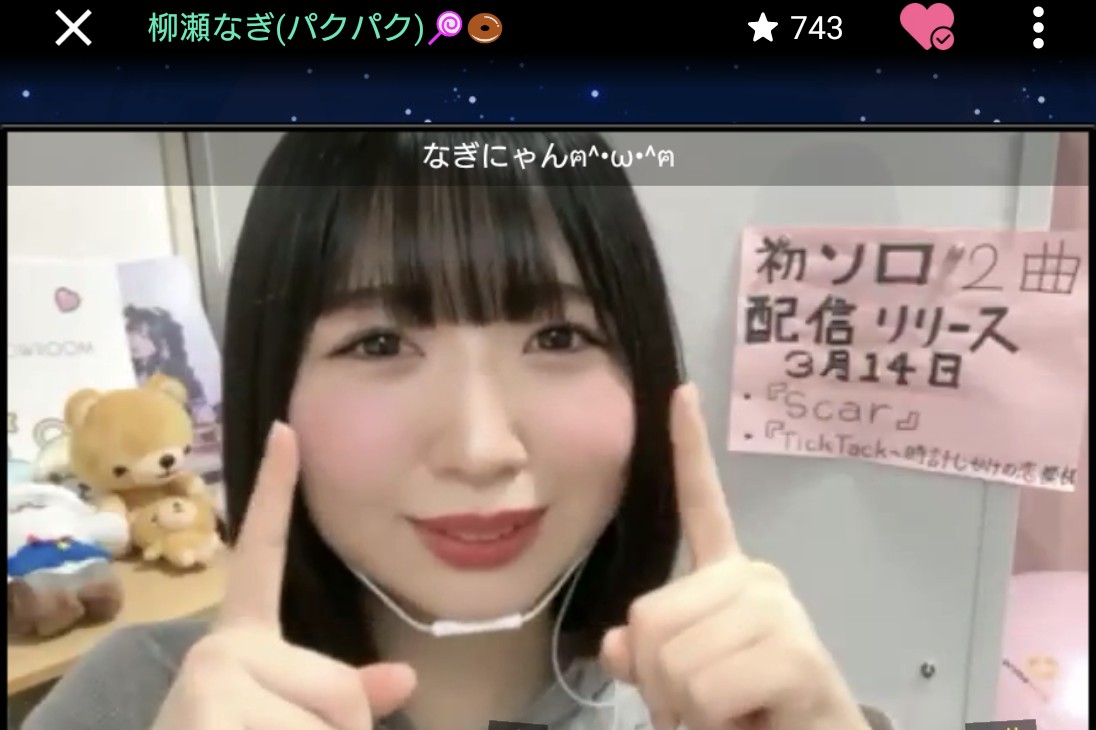 M4AB4dWaFP52441's tweet image. 柳瀬なぎ🍭🍩 6〜12日‼️２日目‼️
#丸顔 #タレ目 #笑顔
【エンジョイカラオケ！】イントロでテンションが上がる曲を歌ってみよう！イベ、参加中‼️
チャームポイントは『丸顔、タレ目、笑顔ᵔᢦᵔ』
②18:30〜19:30
#柳瀬なぎ #アイドル #なぎにゃん showroom-live.com/r/AngeReve053?…