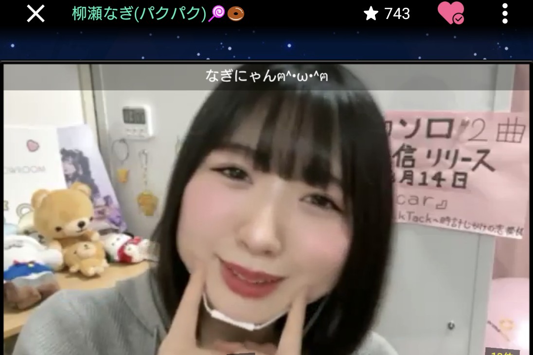 M4AB4dWaFP52441's tweet image. 柳瀬なぎ🍭🍩 6〜12日‼️２日目‼️
#丸顔 #タレ目 #笑顔
【エンジョイカラオケ！】イントロでテンションが上がる曲を歌ってみよう！イベ、参加中‼️
チャームポイントは『丸顔、タレ目、笑顔ᵔᢦᵔ』
②18:30〜19:30
#柳瀬なぎ #アイドル #なぎにゃん showroom-live.com/r/AngeReve053?…