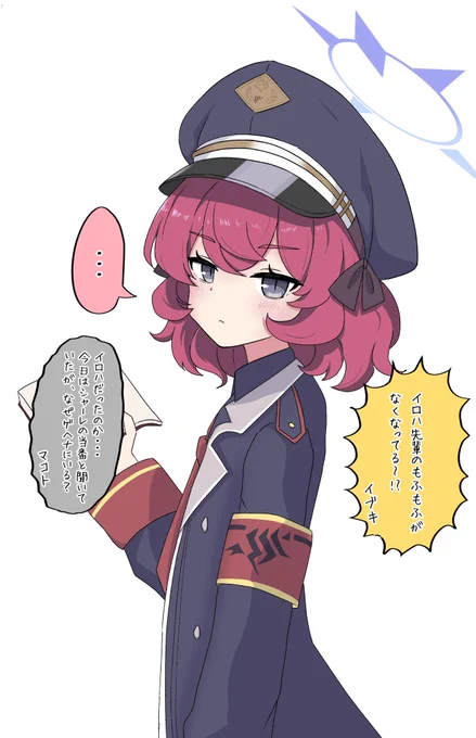 夏毛イロハ 