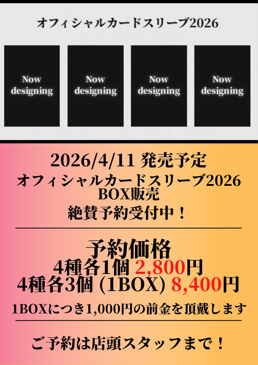 トレカ専門店 BIG MAGICなんば店 tweet media