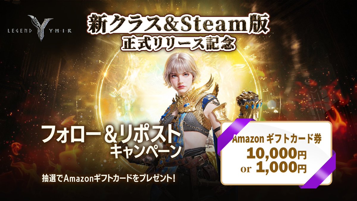 Legend of YMIR グローバル【日本公式】 tweet media