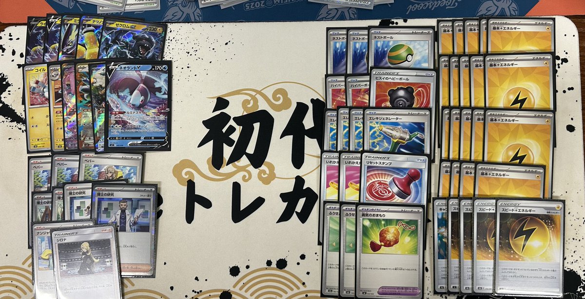 前回の優勝デッキです。
ご査収ください。