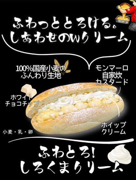 山梨パン工房・モンマーロ🥨 tweet media