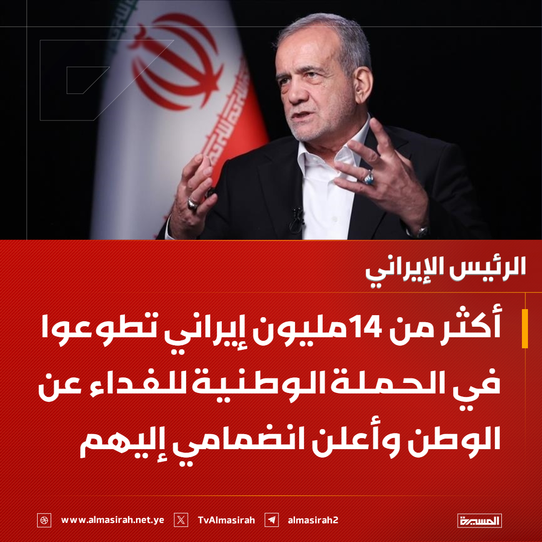 قناة المسيرة tweet media