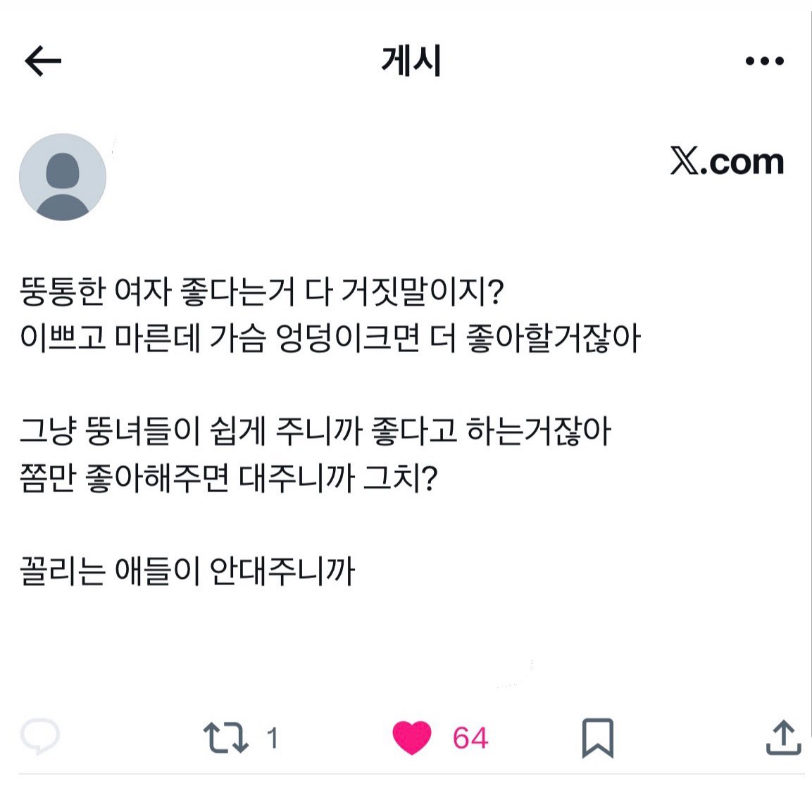 아야 tweet media