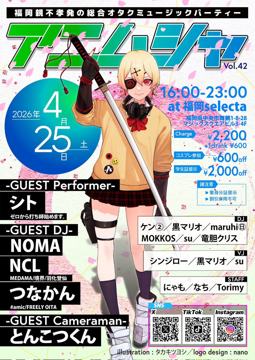 アニムシャ【公式】福岡アニクラ 2026/4/25 tweet media