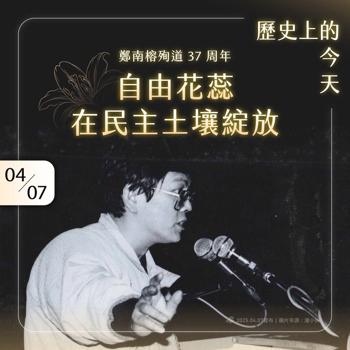 民主進步黨 Democratic Progressive Party tweet media