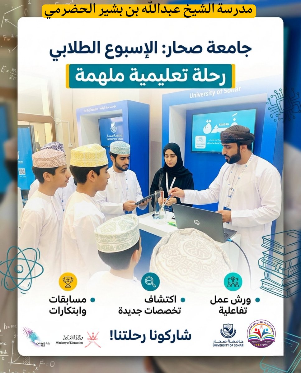 مدرسة الشيخ عبدالله بن بشير tweet media