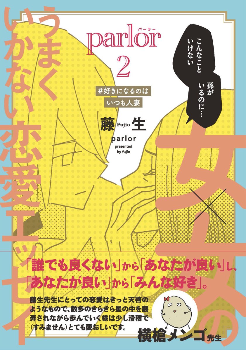 藤生☁ tweet media