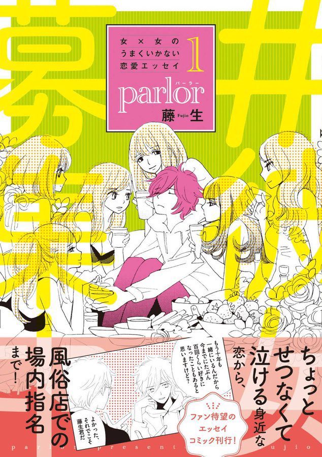 藤生☁ tweet media