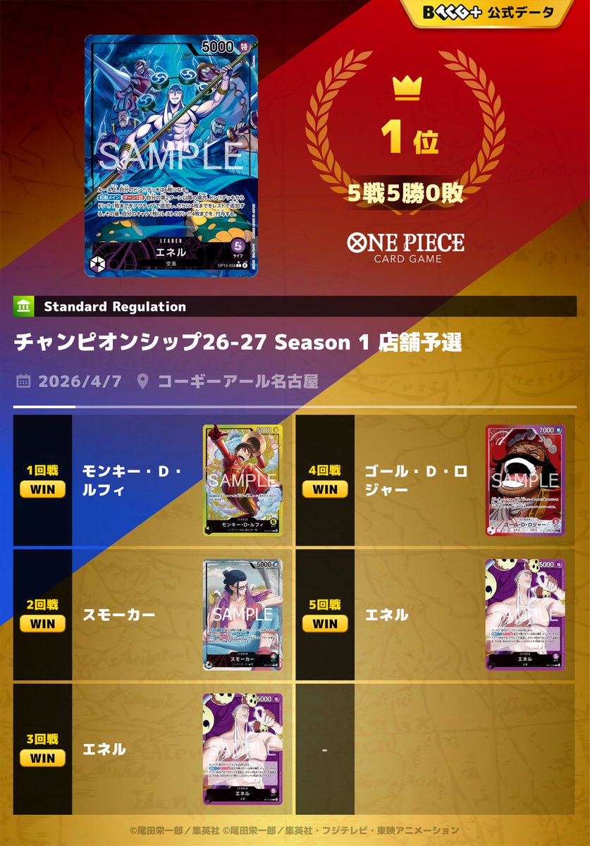 U4Pe（うしぺー）ONE PIECE CARD tweet media