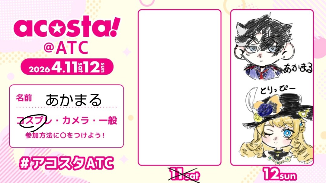 あかまる○4/12a!ATC 低浮上 tweet media