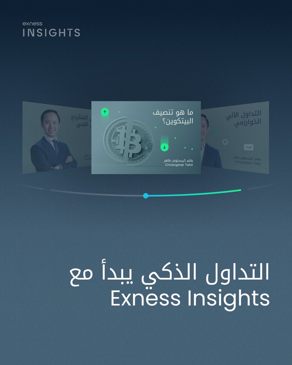 Exness بالعربي tweet media