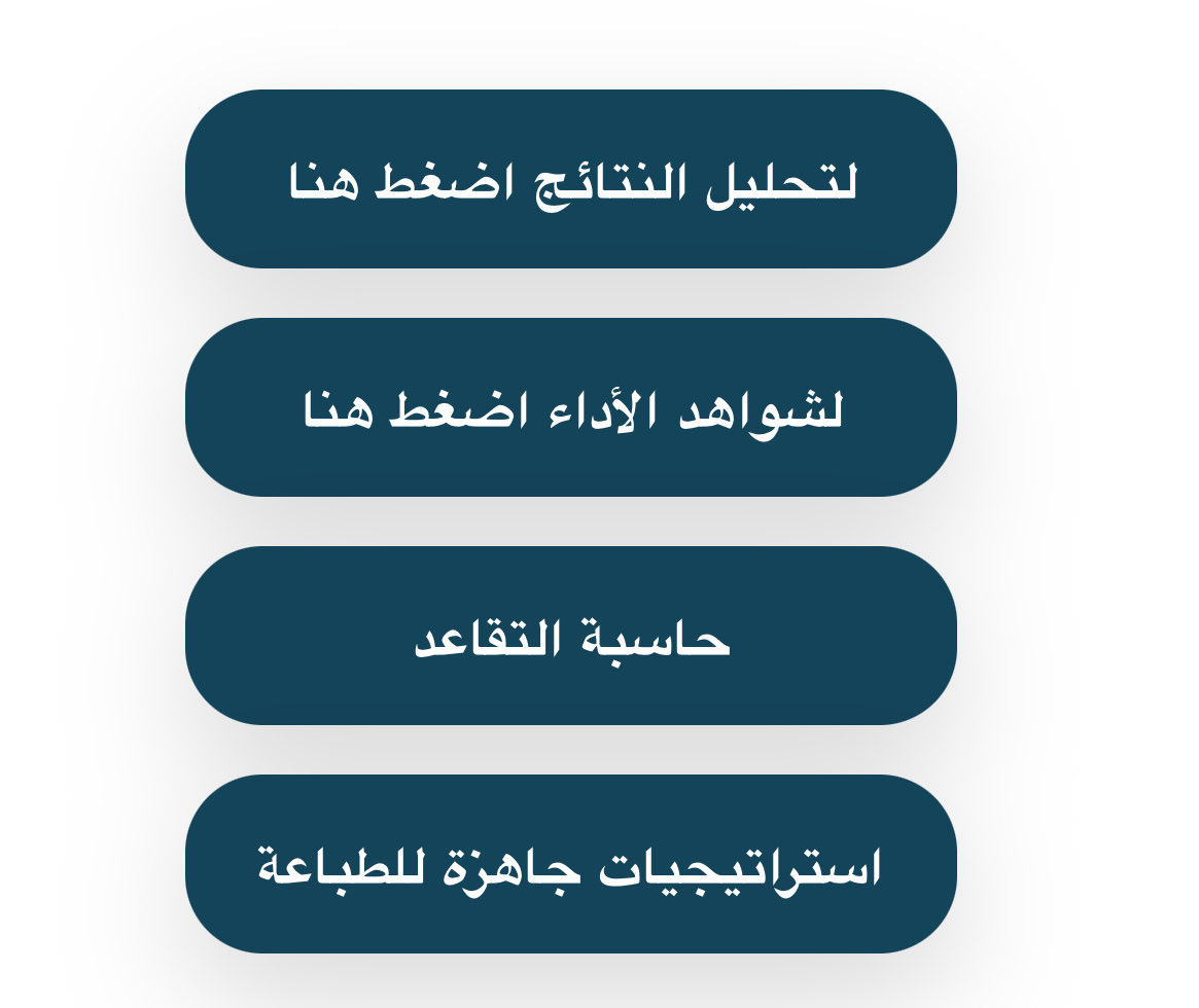 Edu_mshd's tweet photo. للمعلمين والمعلمات : 

الرابط التالي يُصمم لك تقرير ( كشاهد إنجاز ) 
لتحقيق عناصر الأداء 
#الأداء_الوظيفي_للمعلمين #شواهد_الأداء 

#الرابط⏬️ 
https://t.co/deDfAZ5s3Q https://t.co/LclbT7LyC8