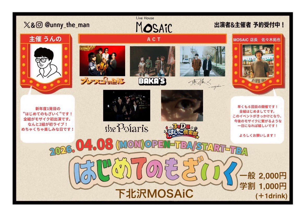 BAKA‘S tweet media