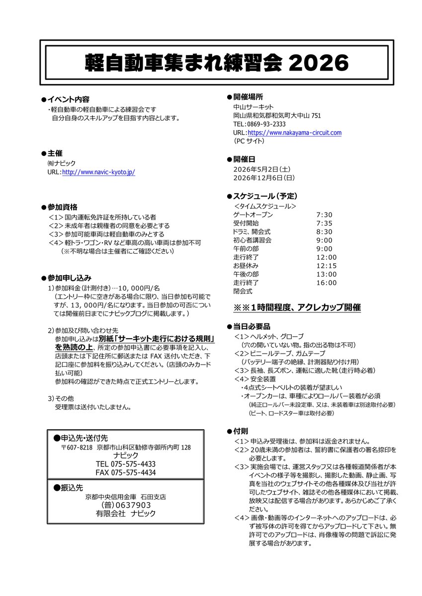 ナビック/NAVIC　【公式】 tweet media