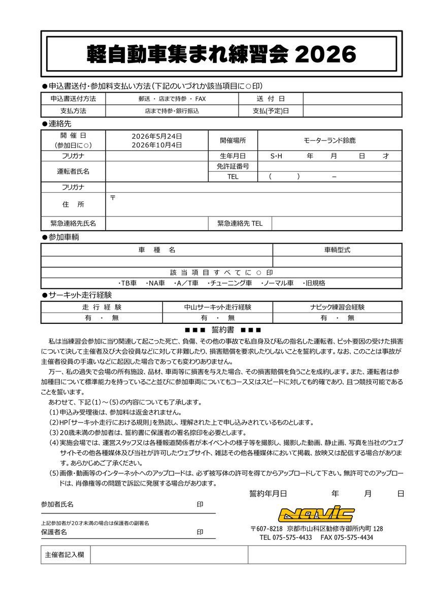 ナビック/NAVIC　【公式】 tweet media