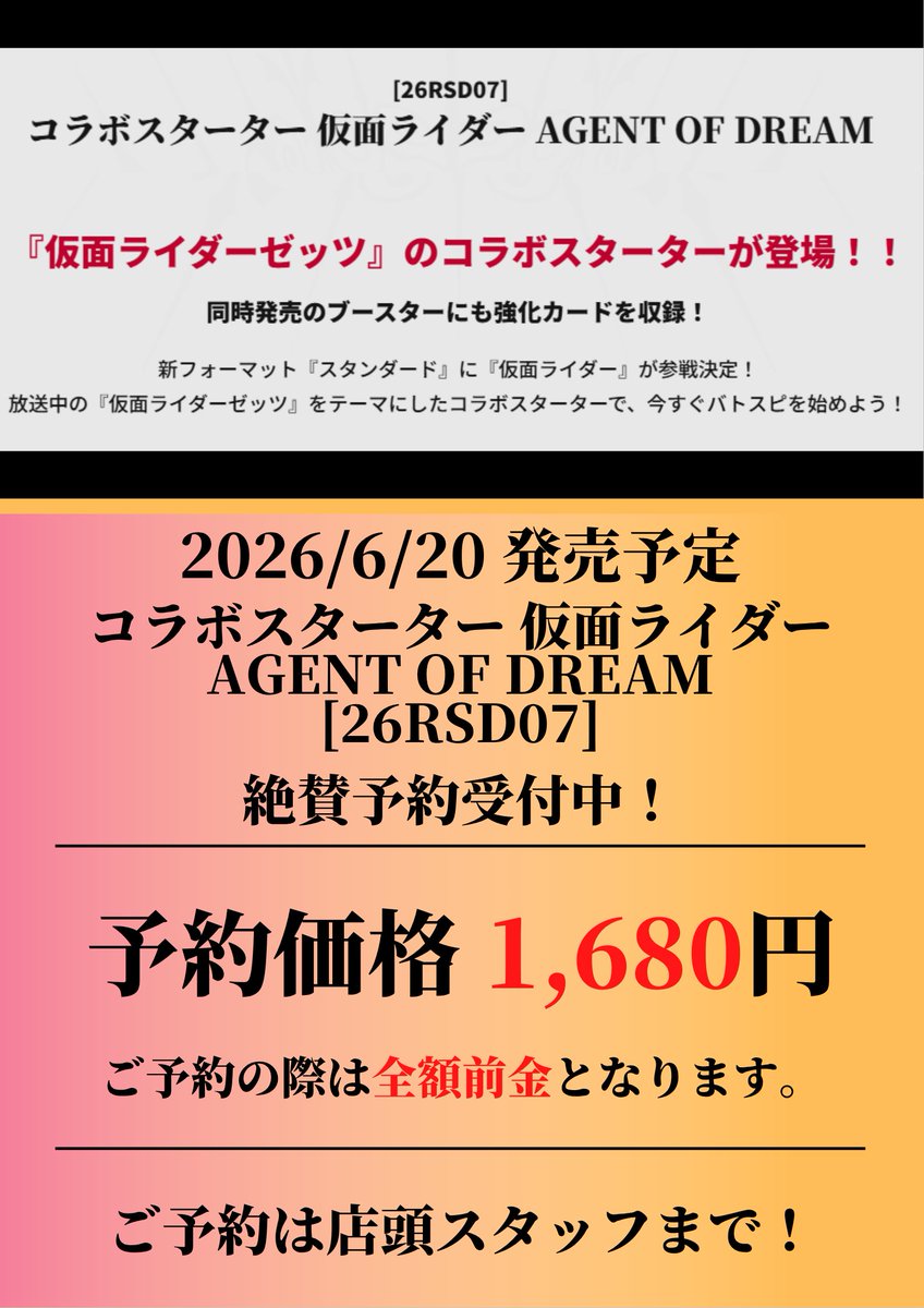 トレカ専門店 BIG MAGICなんば店 tweet media