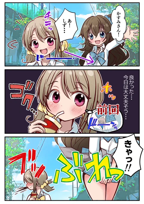 ギャルしずかす2⃣💧👑 