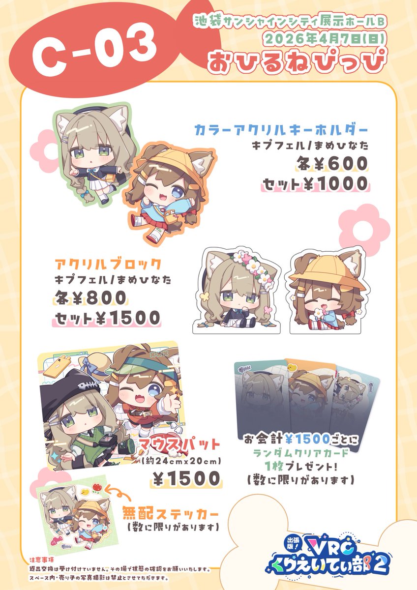 ぴよ汰。🐣イベント後通販中 tweet media