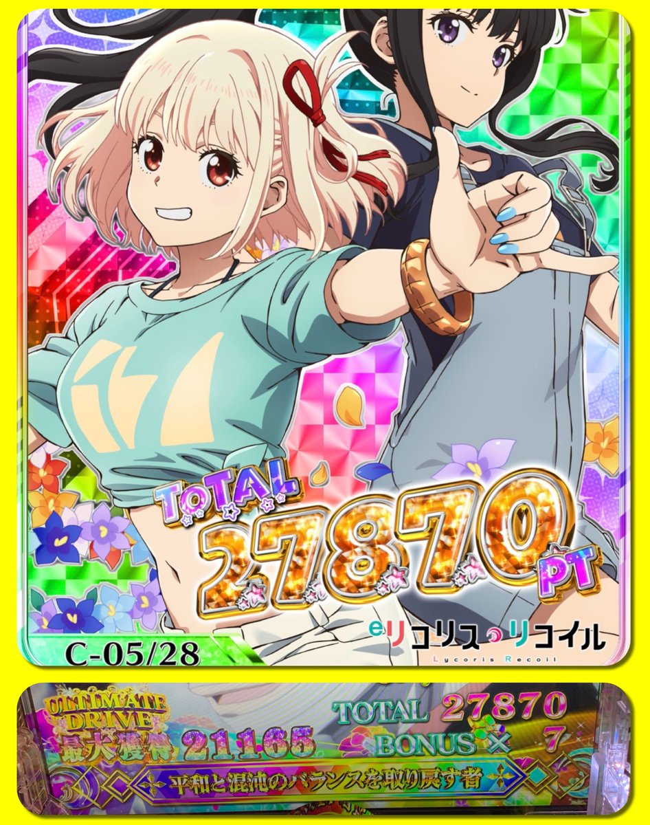 パチっこ tweet media