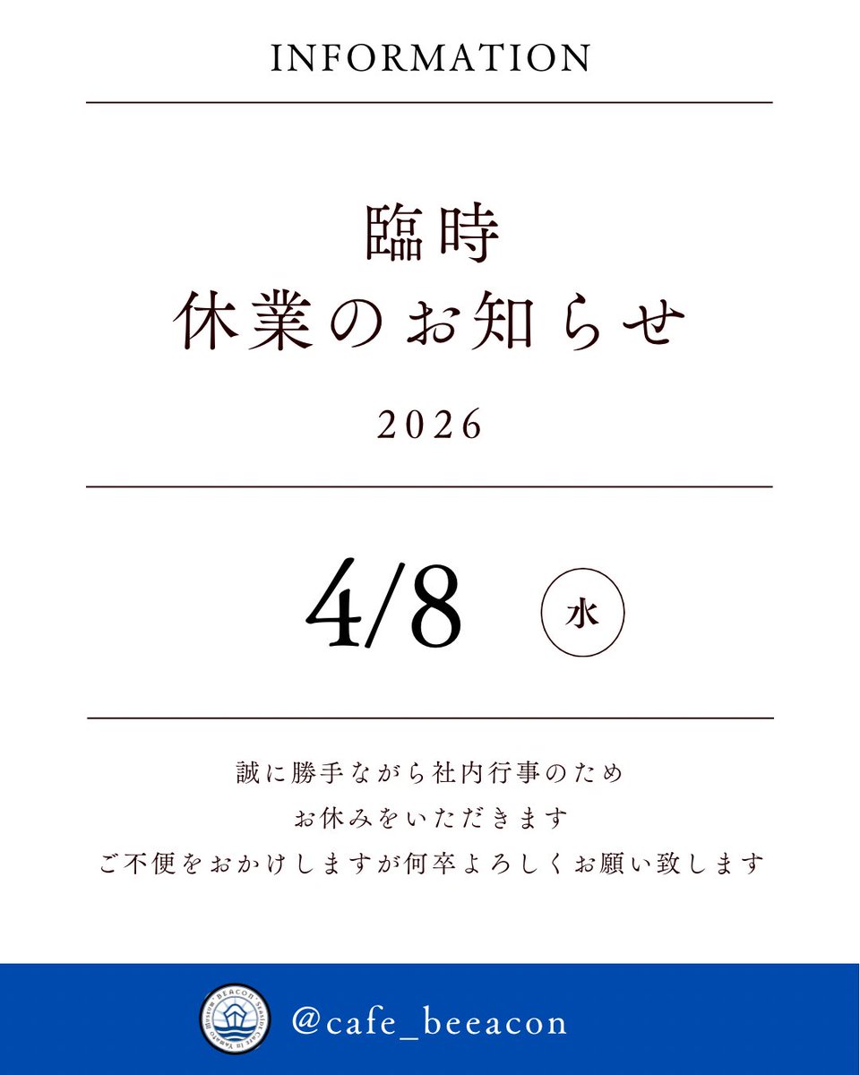 seasaidecafe BEACON tweet media