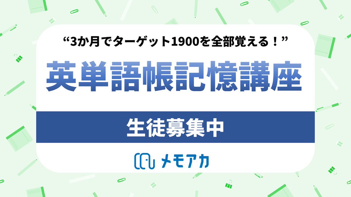 メモアカ tweet media