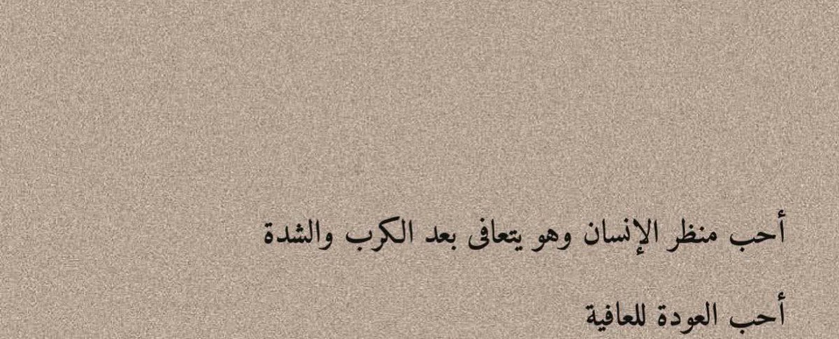 Arwa_Ibraheem66's tweet photo. والله واسع .. https://t.co/wrYZZmP0nl