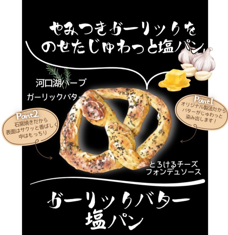 山梨パン工房・モンマーロ🥨 tweet media