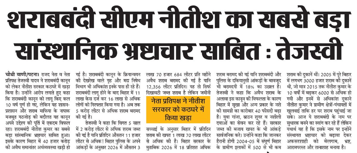 Tejashwi Yadav tweet media