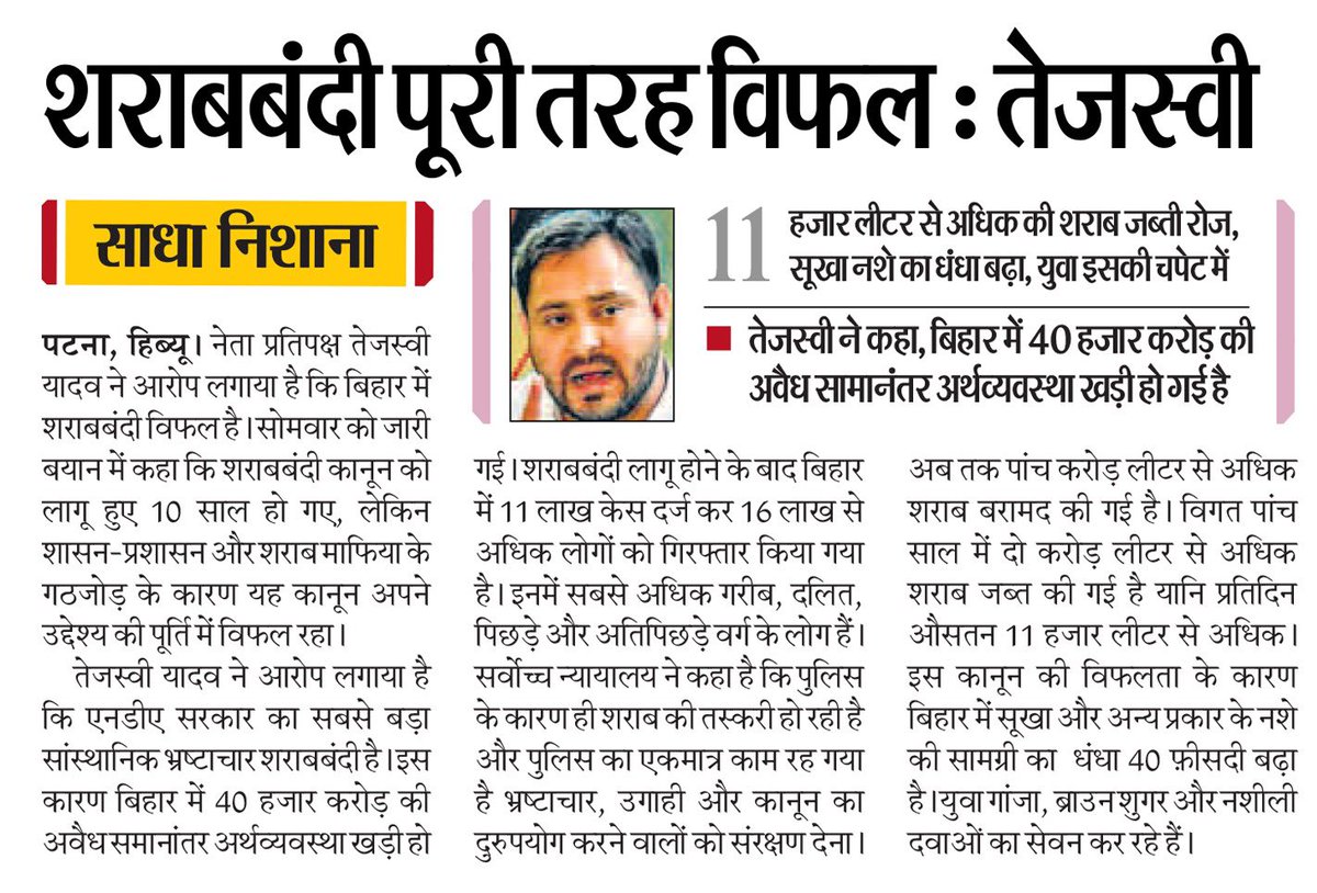 Tejashwi Yadav tweet media