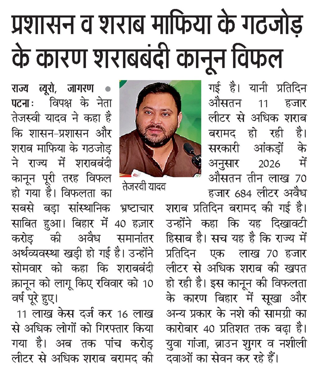 Tejashwi Yadav tweet media