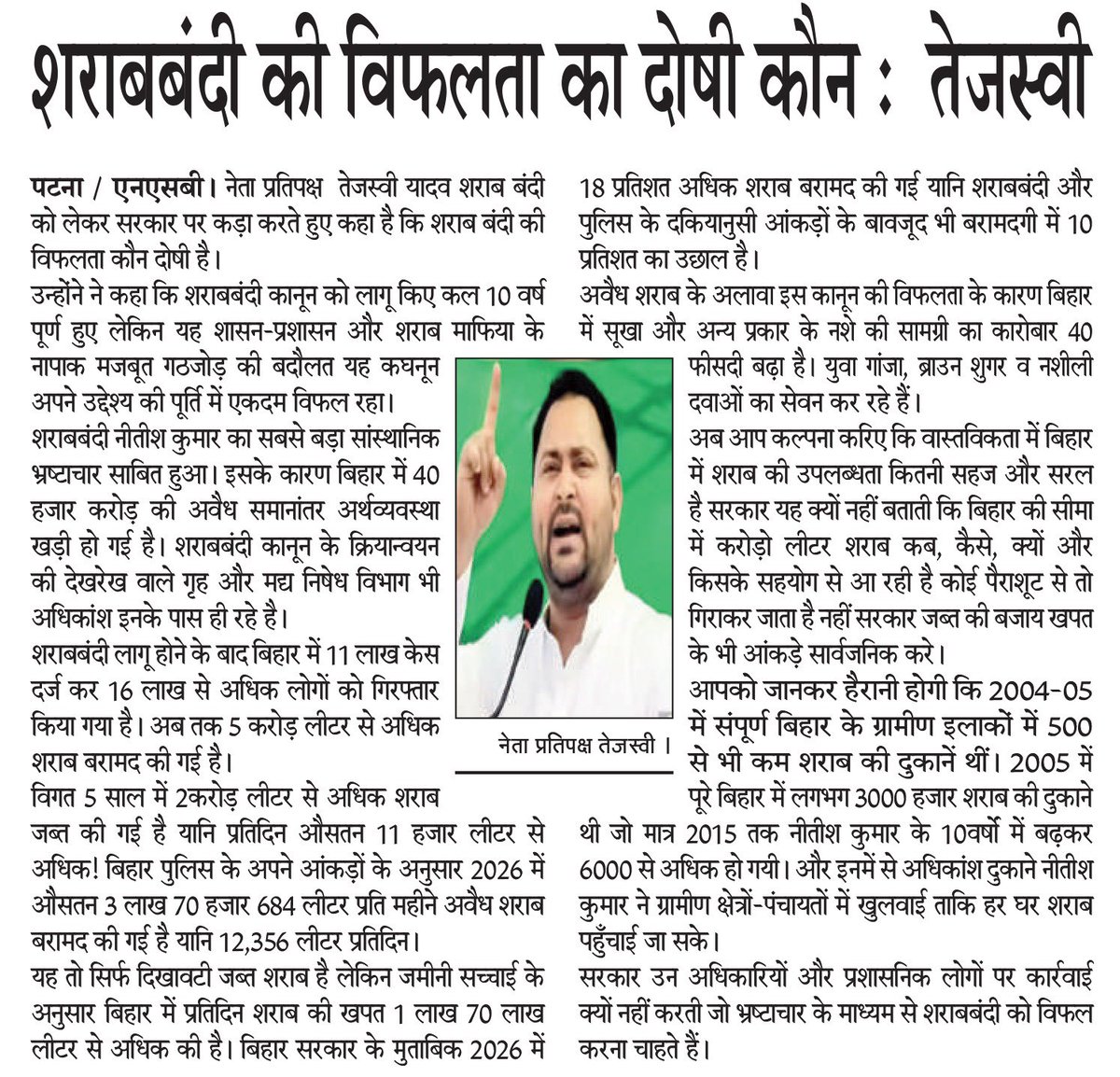 Tejashwi Yadav tweet media