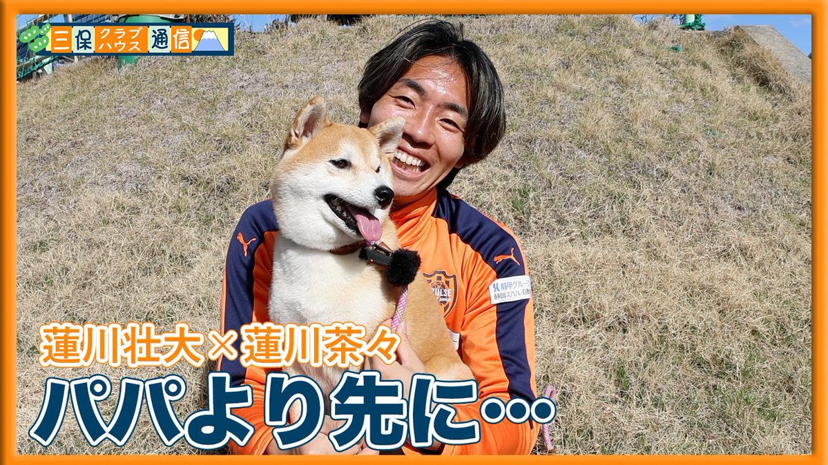 清水エスパルス公式 tweet media