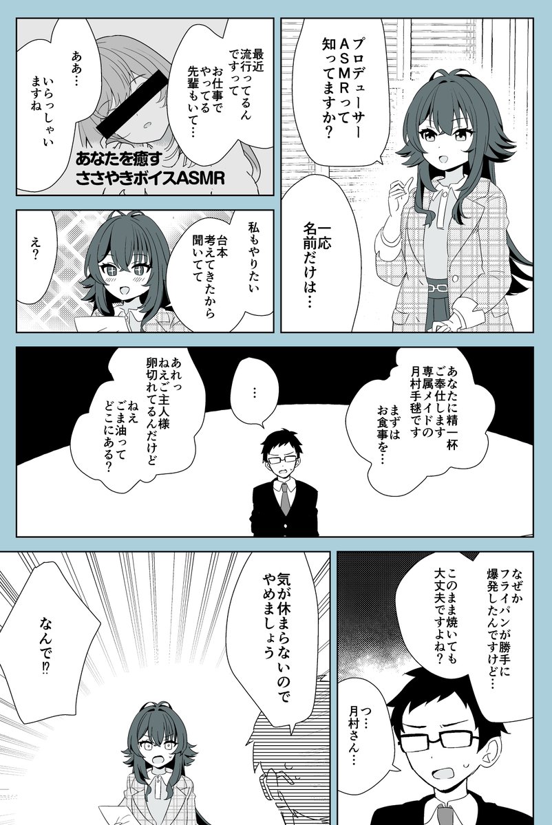 可燃物P tweet media