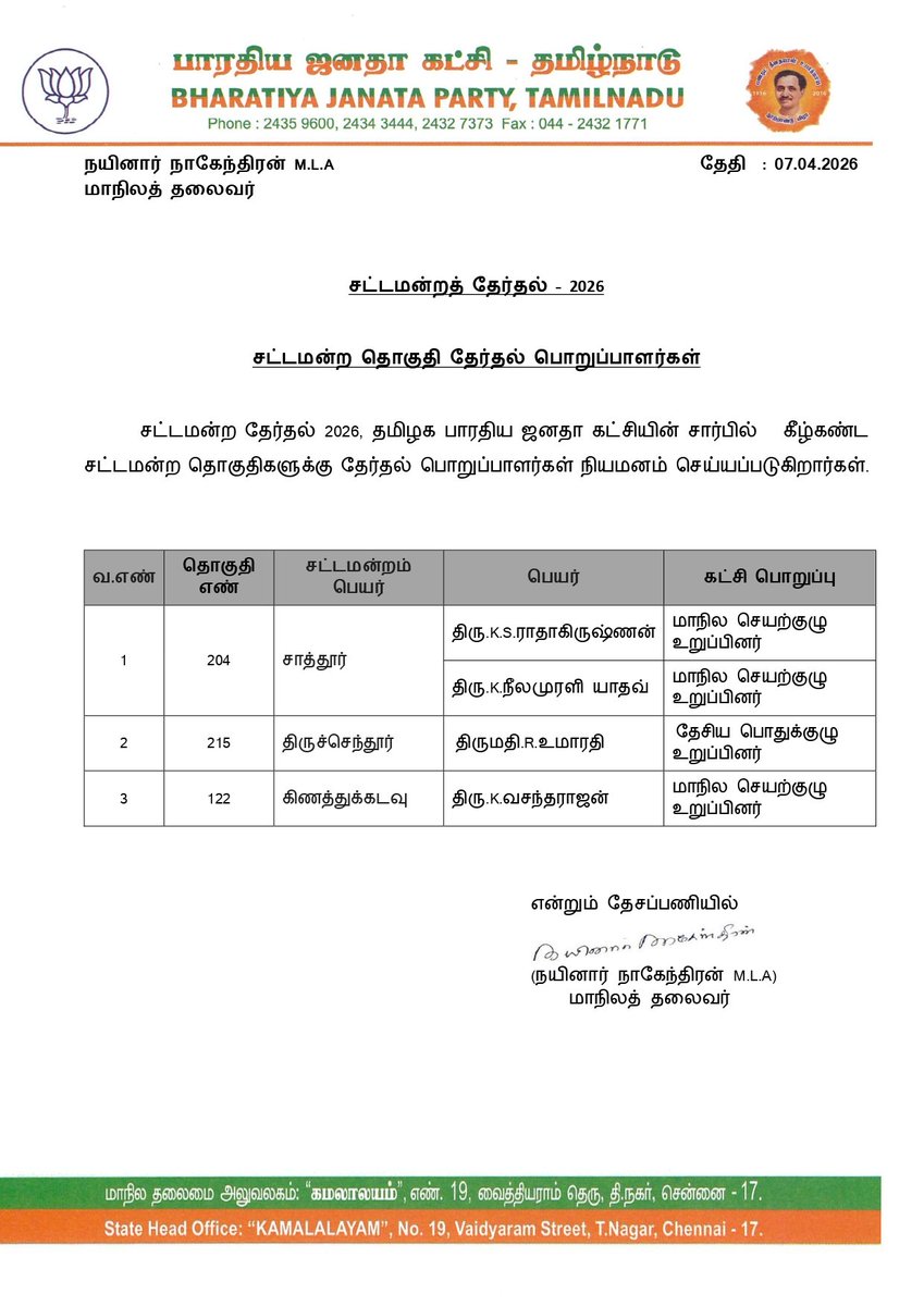 BJP Tamilnadu tweet media