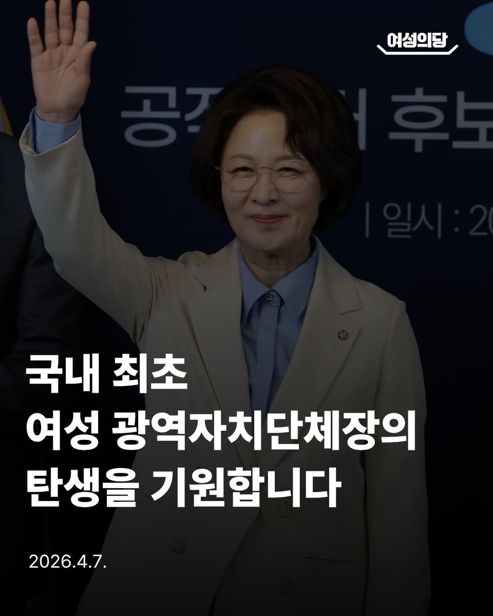 여성의당 유지혜 tweet media