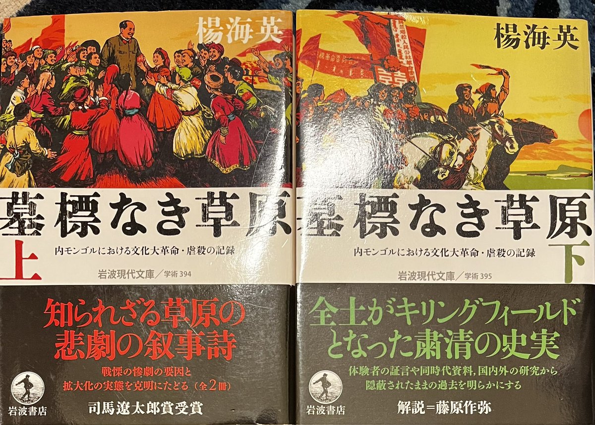 楊海英(Oghonos Chogtu＝Yang Haiying） tweet media